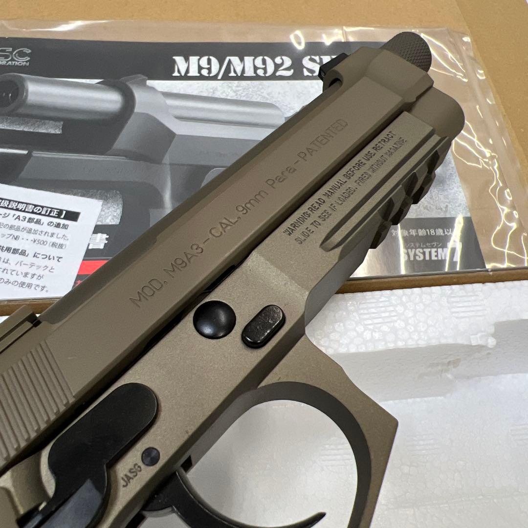 KSC M9/M92シリーズ M9A3 ガスガン セラコートカスタム