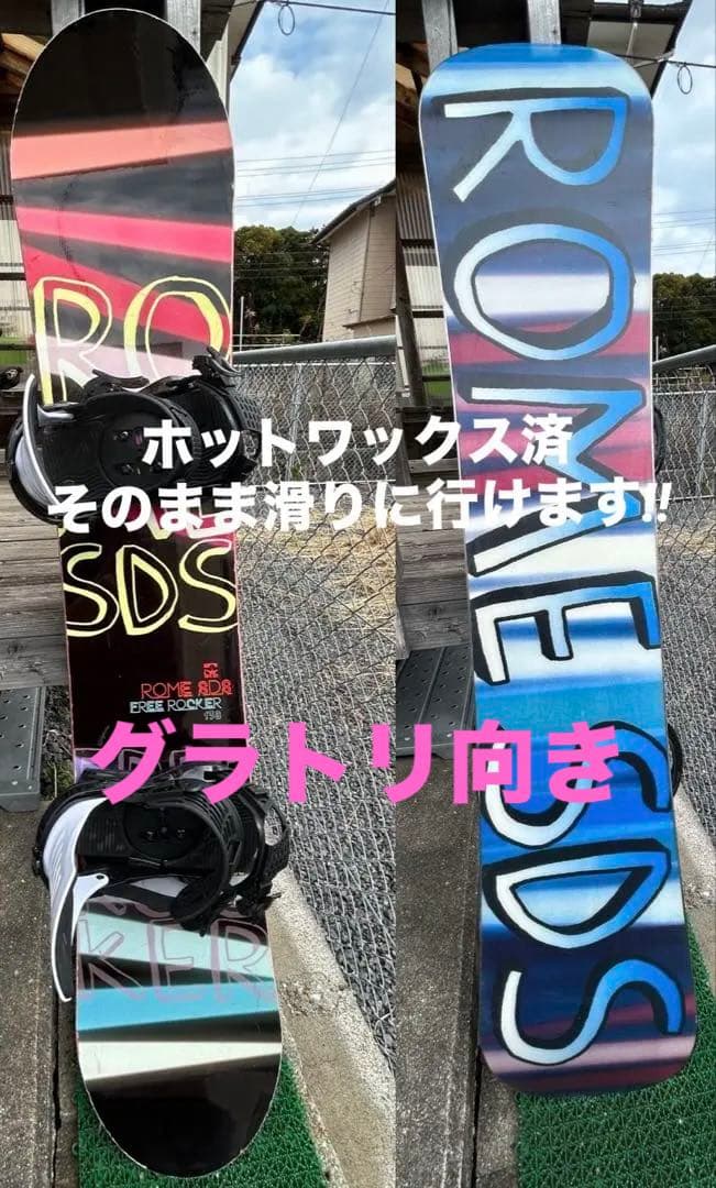 ROMESDS 138 フリーロッカー head バイン M