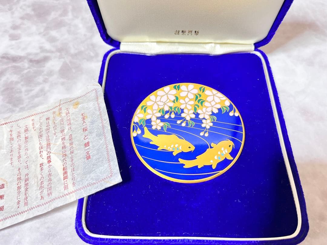 【レア品】造幣局 七宝入 桜と鯉 文鎮 ケース付き