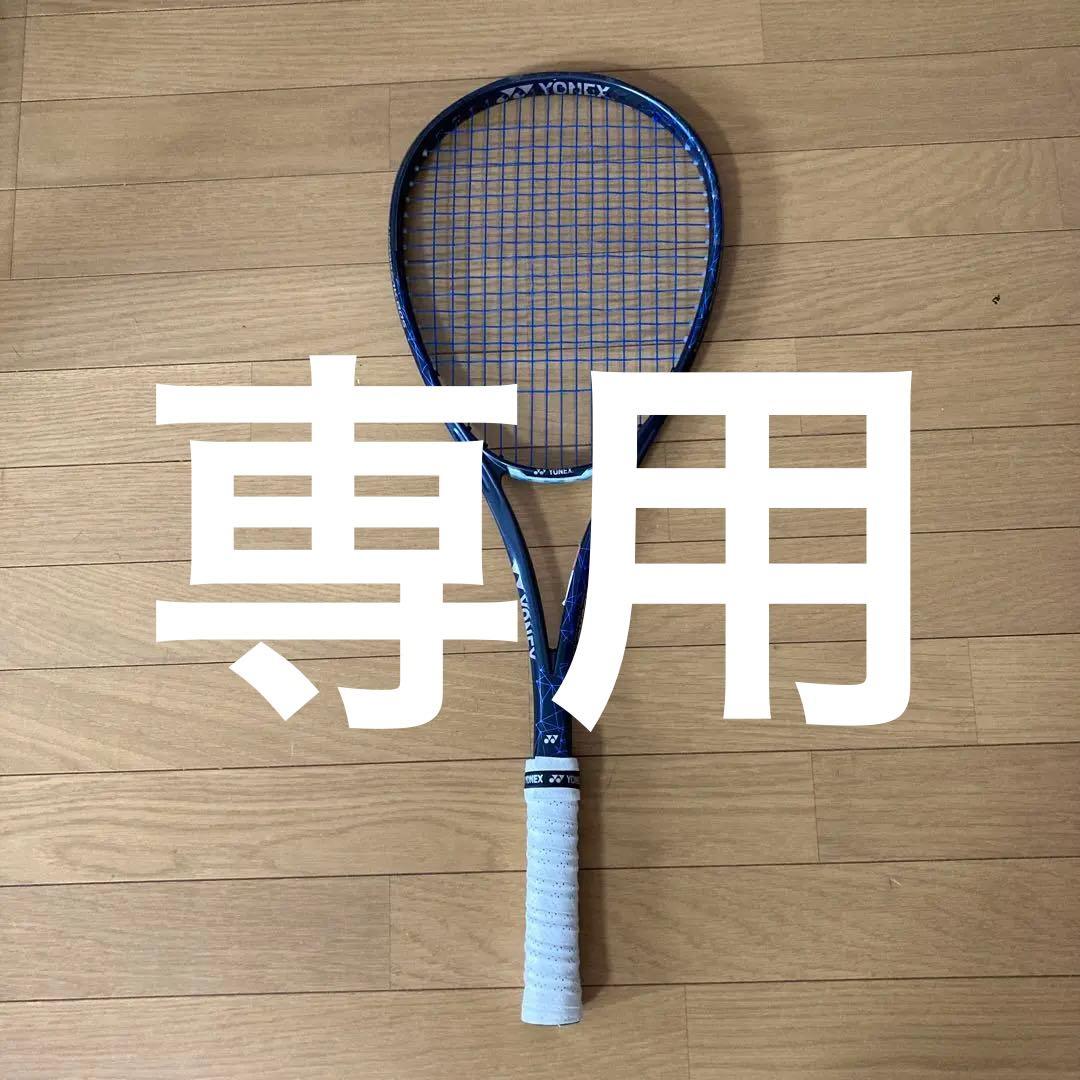 YONEX UL1 軟式テニスラケット ジオブレイク80S
