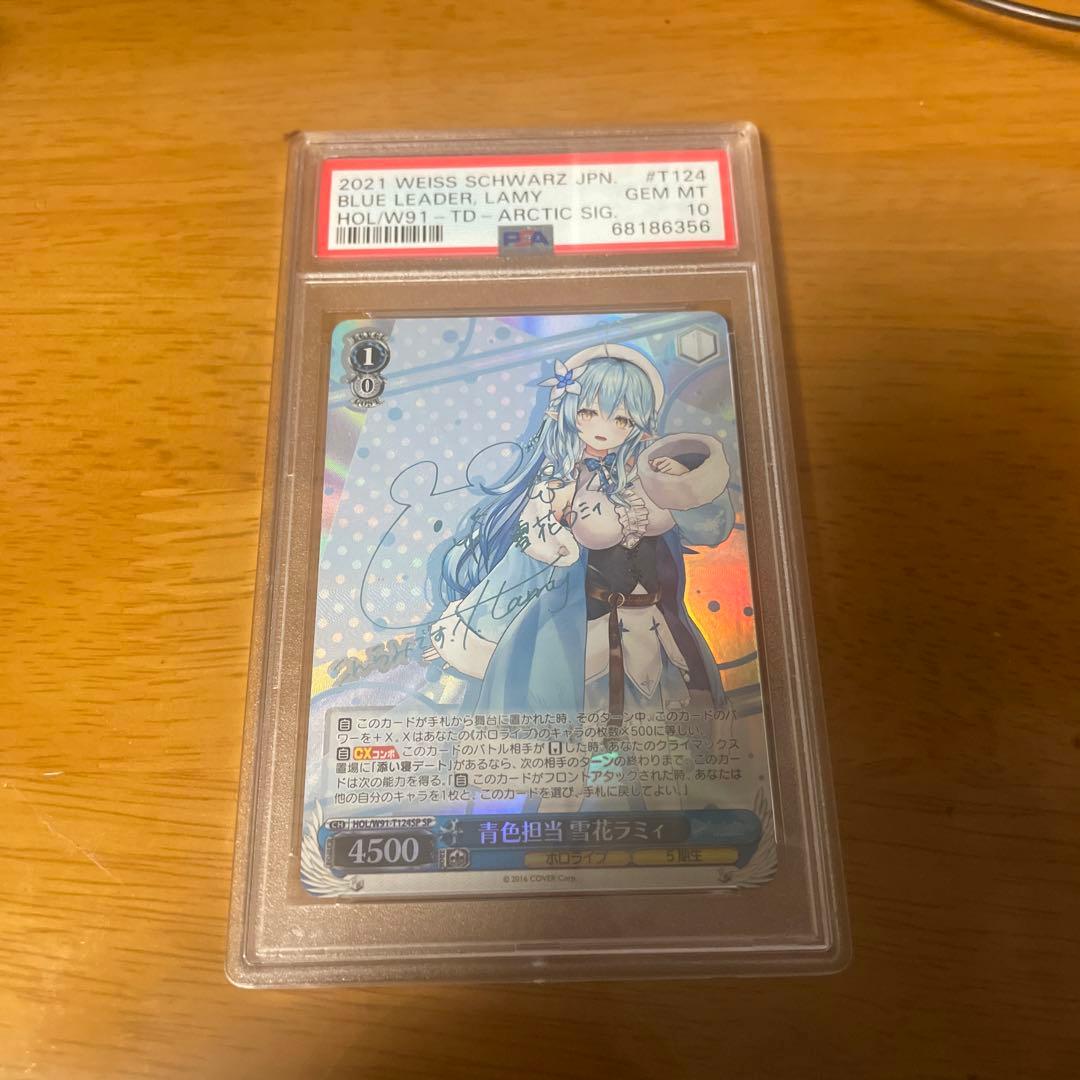 青色担当　雪花ラミィ　PSA10