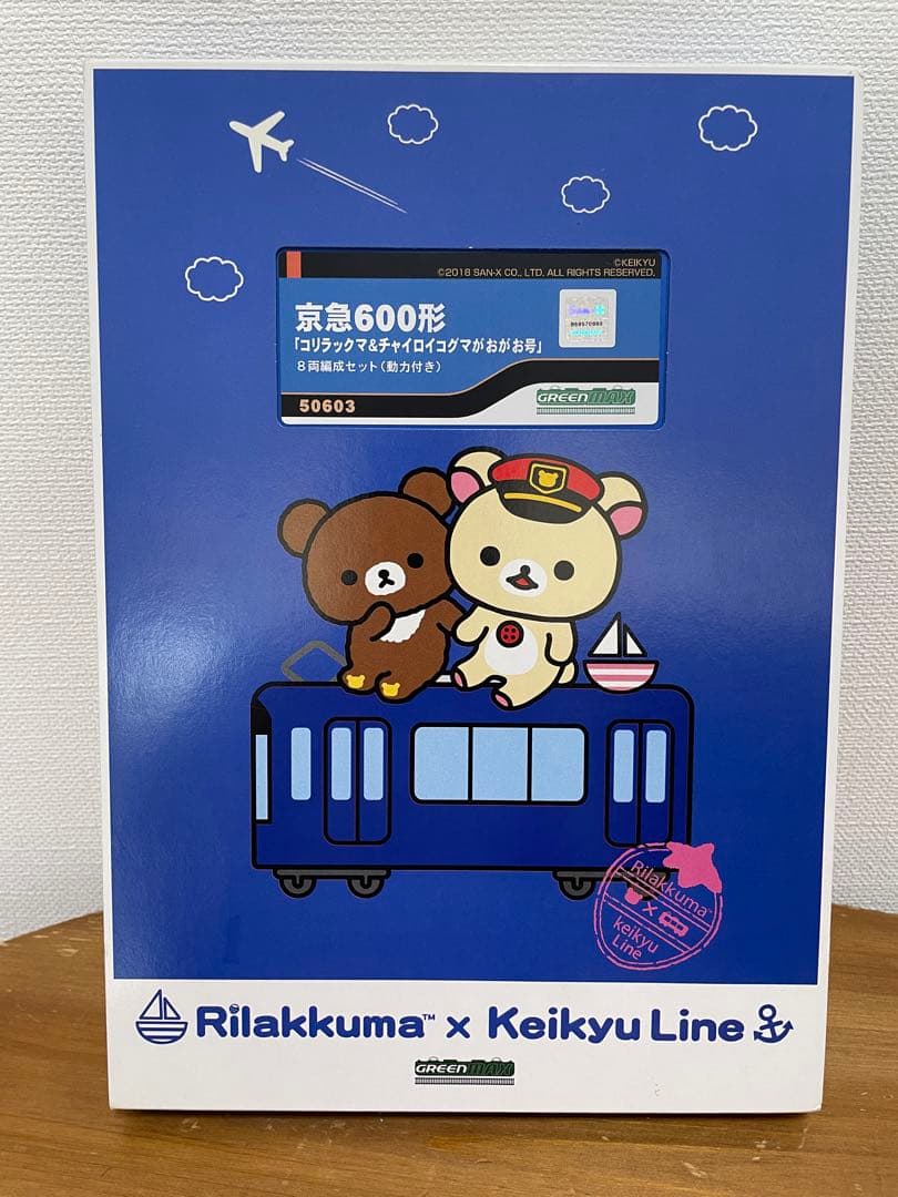 グリーンマックス 京急600形「コリラックマ&チャイロイコグマがおがお号」