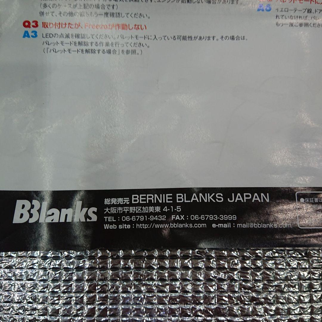 ランクル100 バーニーブランクス イモビライザー