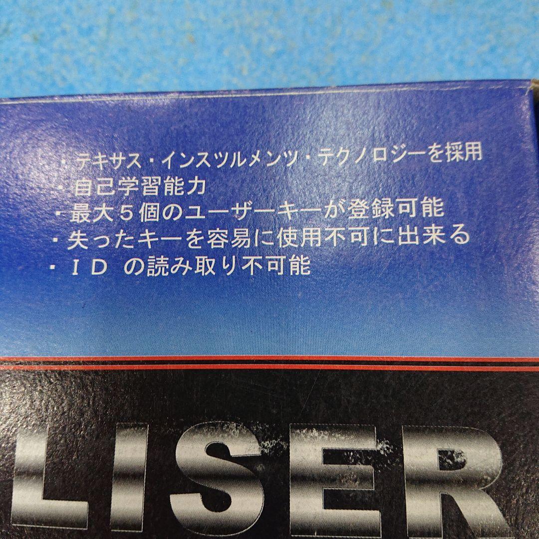 ランクル100 バーニーブランクス イモビライザー