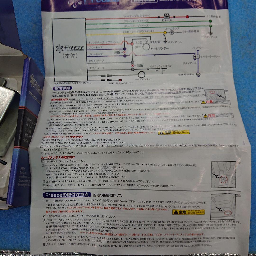 ランクル100 バーニーブランクス イモビライザー