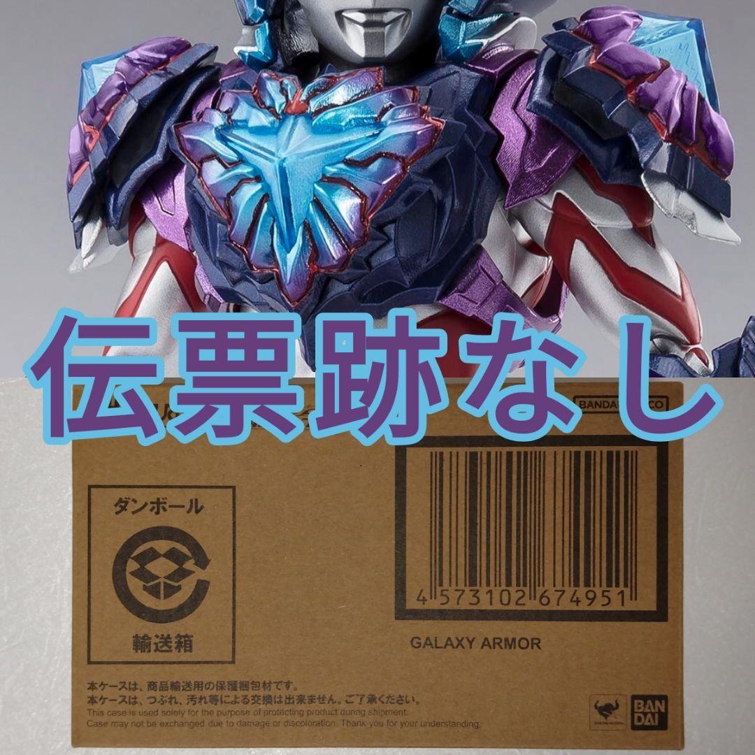 S.H.Figuarts ギャラクシーアーマー 輸送箱未開封 ウルトラマンアーク