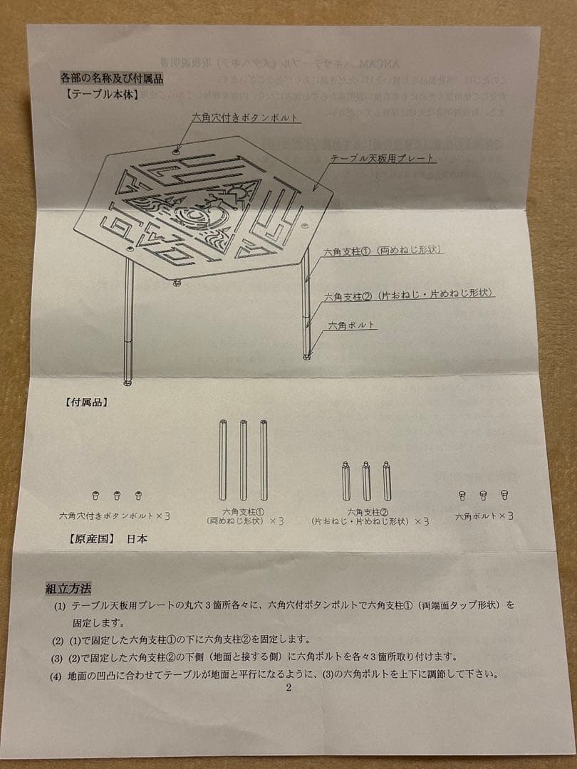 メタヘキテL DEVISE WORKS別注バージョン