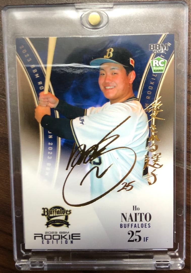 BBM 2023ルーキーエディション オリックスバファローズナンバリングカード