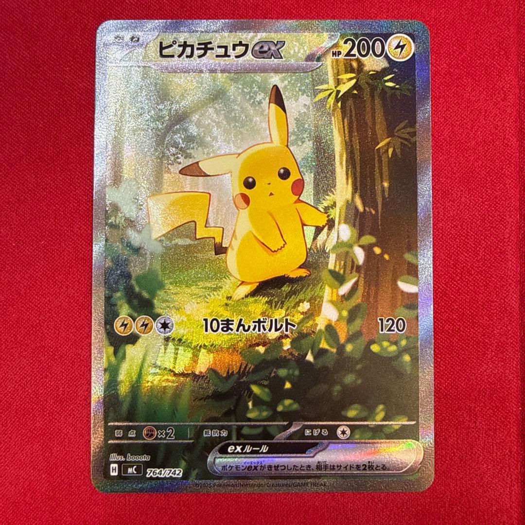 【美品】ピカチュウex SAR仕様：MCスタートデッキ100 764/742