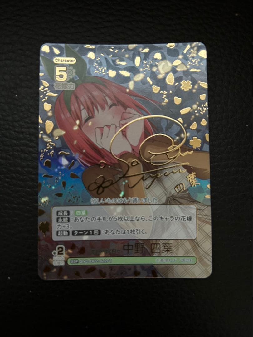 ３月２日限定値下げ ブースターパックvol.2 かけがえのない存在 四葉ssp