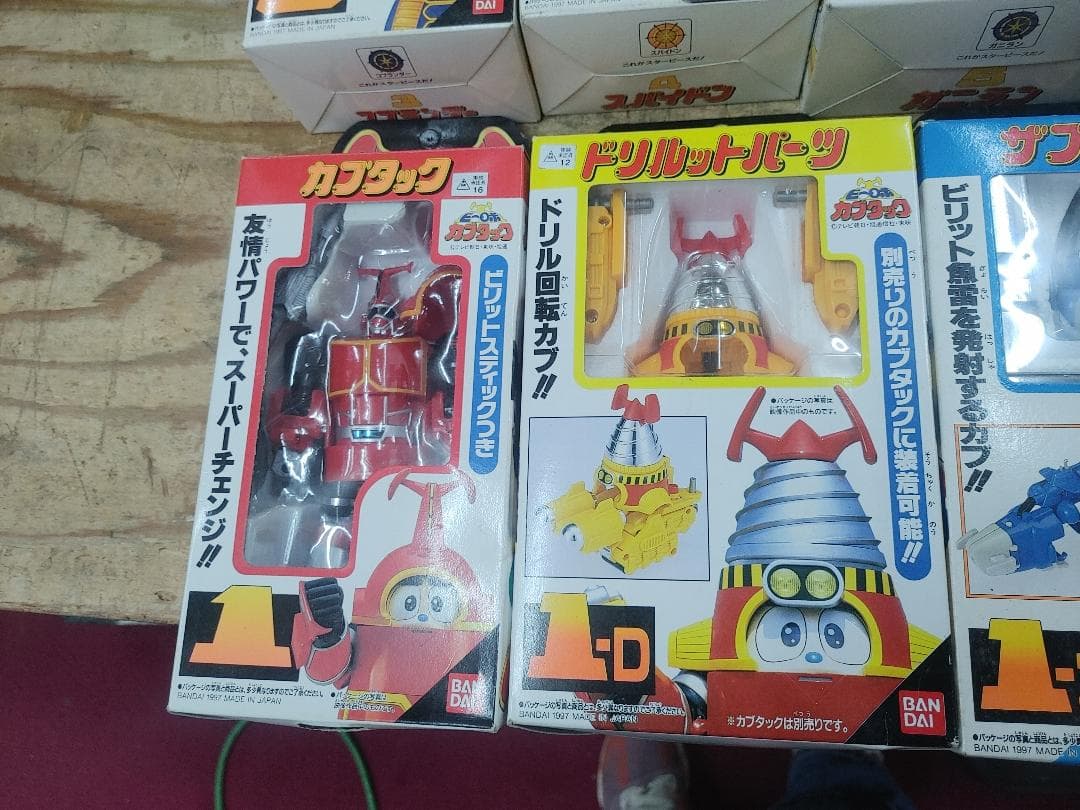 ビーロボカブタックスーパーチェンジシリーズ 12個セット