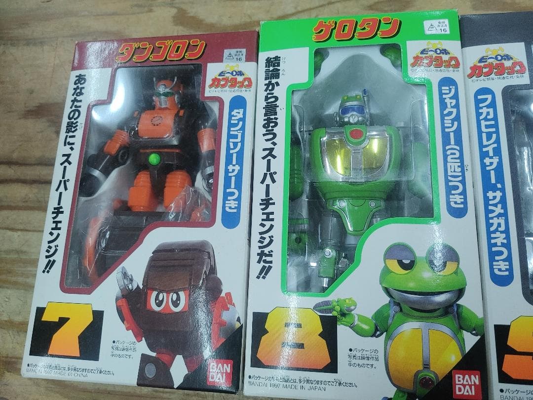 ビーロボカブタックスーパーチェンジシリーズ 12個セット