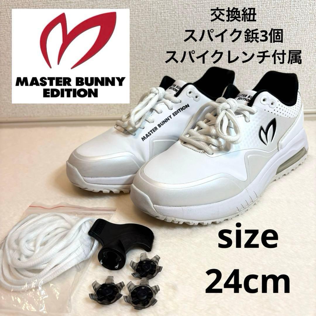 美品 MASTER BUNNY EDITION エアソールスパイク1992302