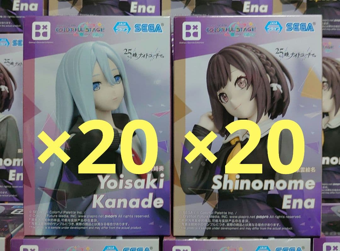 プロセカ feat.初音ミク 宵崎奏 東雲絵名 フィギュア 40点セット