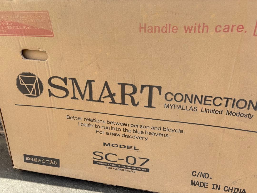 新品　MYPALLAS 折畳自転車 20インチ　6段変速付きアイボリー