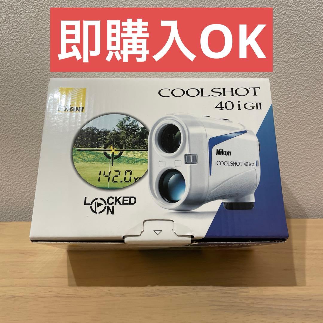 【新品未開封品】Nikon COOLSHOT 40i GII ゴルフ用距離計