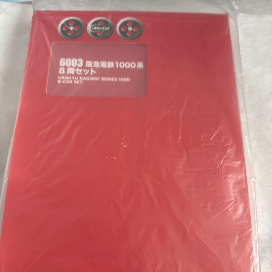 H*0様 値下げ‼️ポポンデッタ　6003 阪急電鉄1000系 Nゲージ 車両セ
