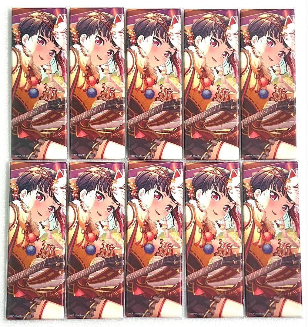 バンドリ ガルパ ロング缶バッジ 美竹蘭 10個セット