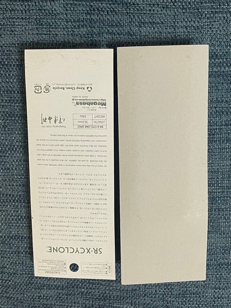 【プレミアム4種】Megabass干支ルアーセット おまけ付録限定ルアー2種