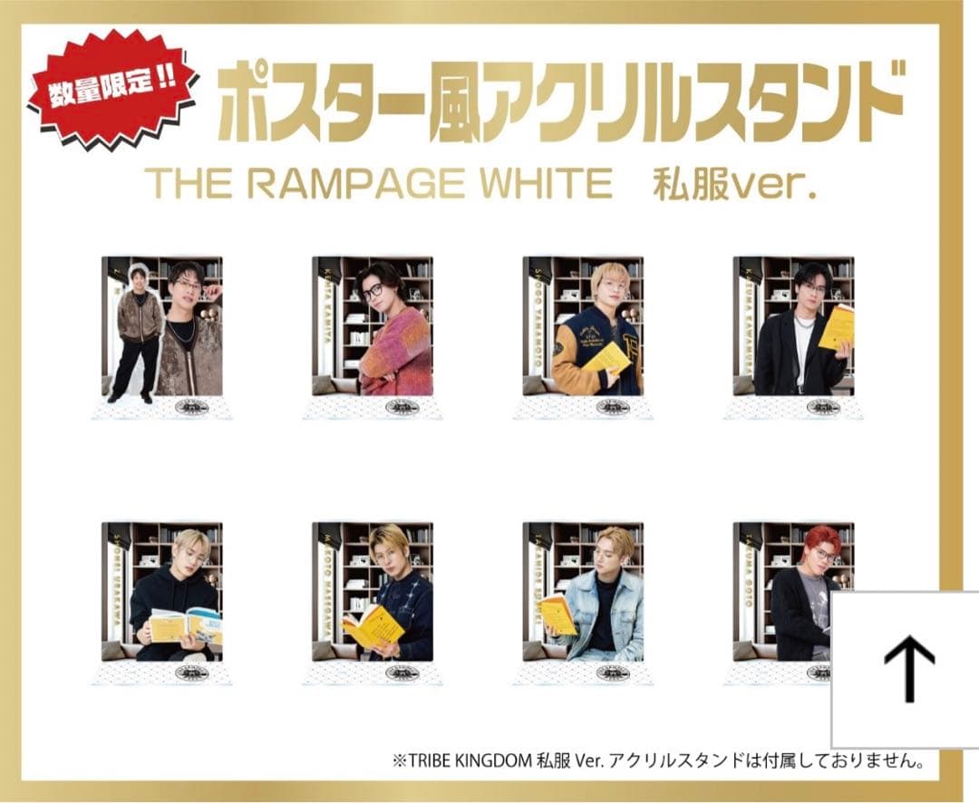 ポスター風アクリルスタンド 神谷健太