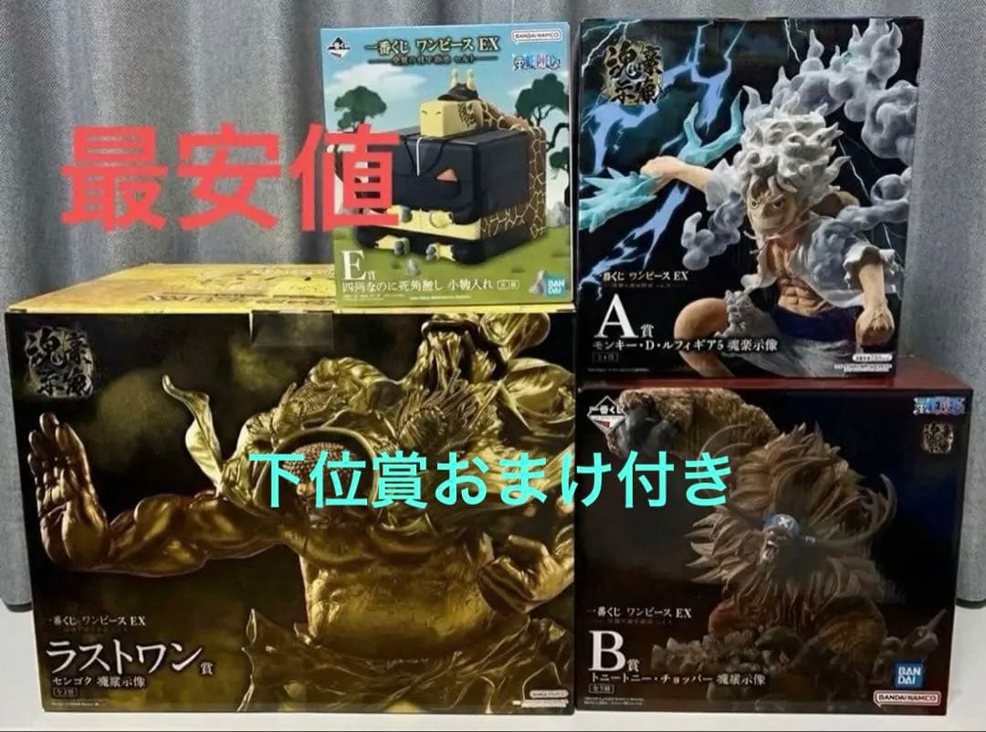 4個セット 一番くじ ワンピース EX 悪魔を宿す者達 vol.3 センゴク