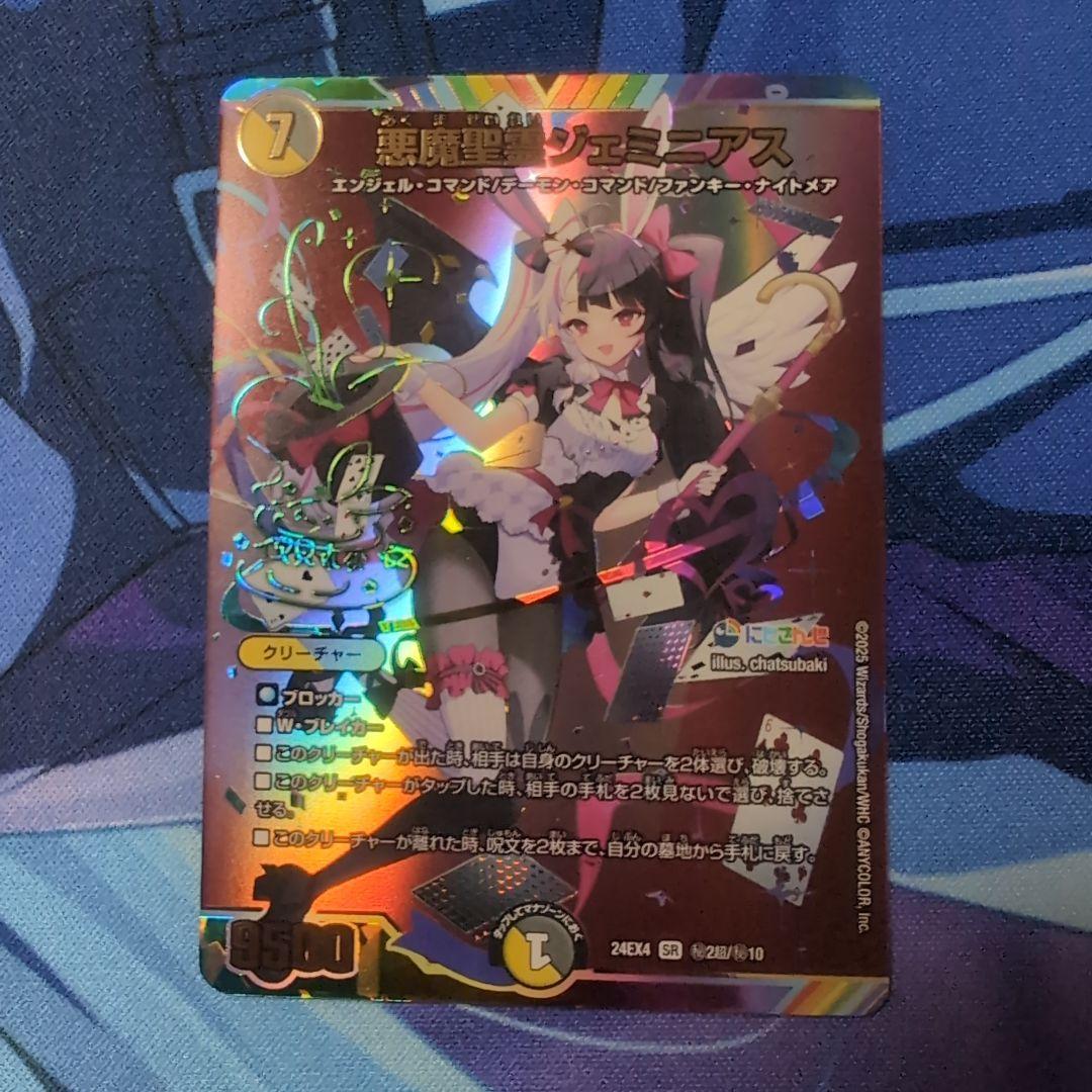 ジェミニアス サイン シク 1枚 即購入可