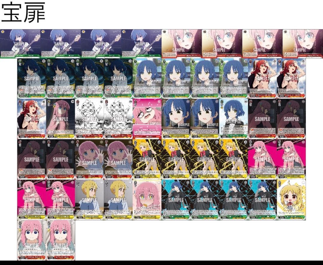 ヴァイスシュヴァルツ ぼっち・ざ・ろっく！ デッキ