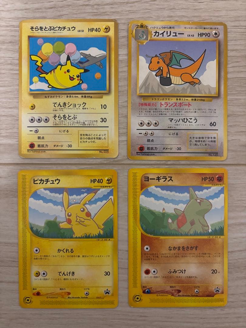 【激レア】ポケモンカード ANA プロモ4枚セット