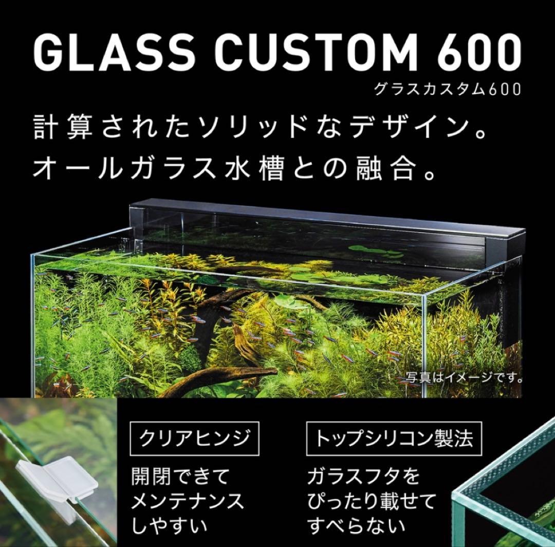 GEX 水槽 Ga Glassterior TS 600-GC