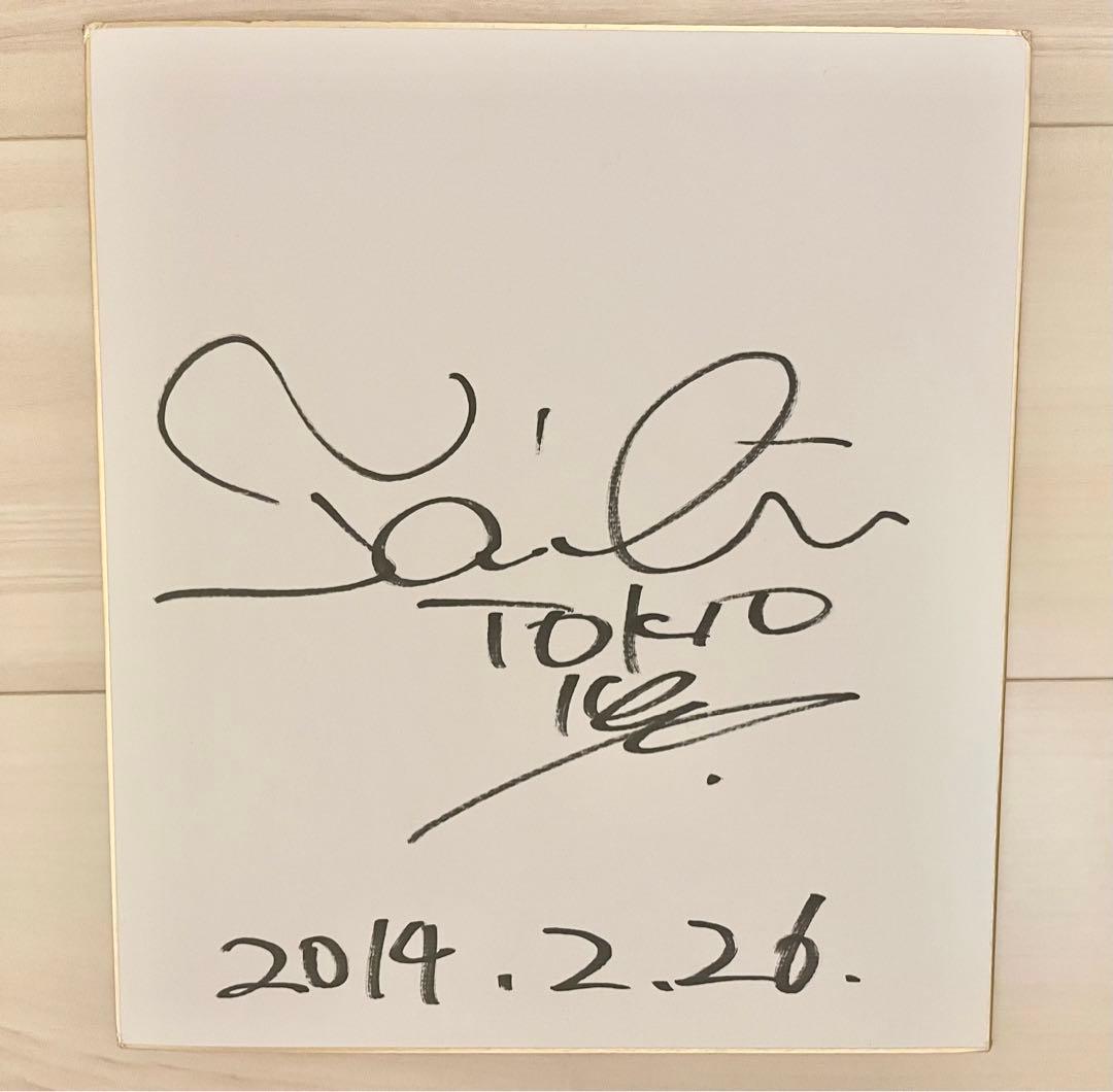 TOKIO 国分太一　直筆サイン