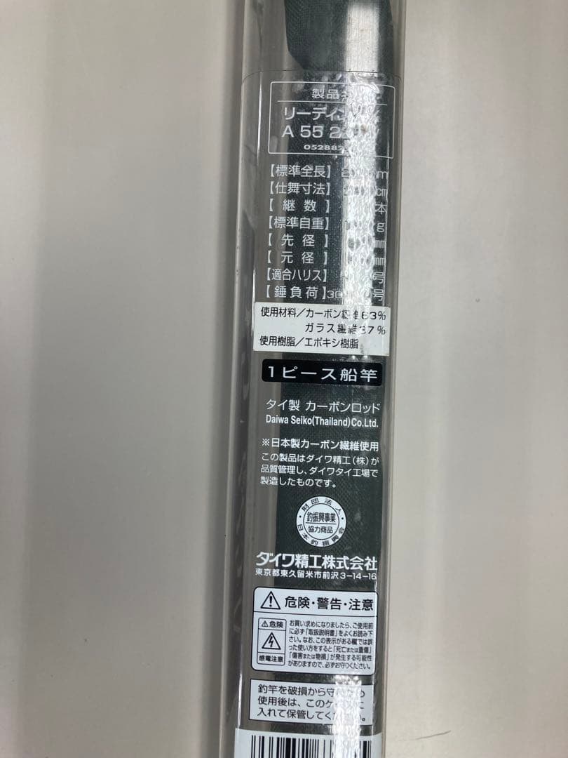 ダイワリーディングXA58-225 IV 竿 2.25m関西手渡しのみ