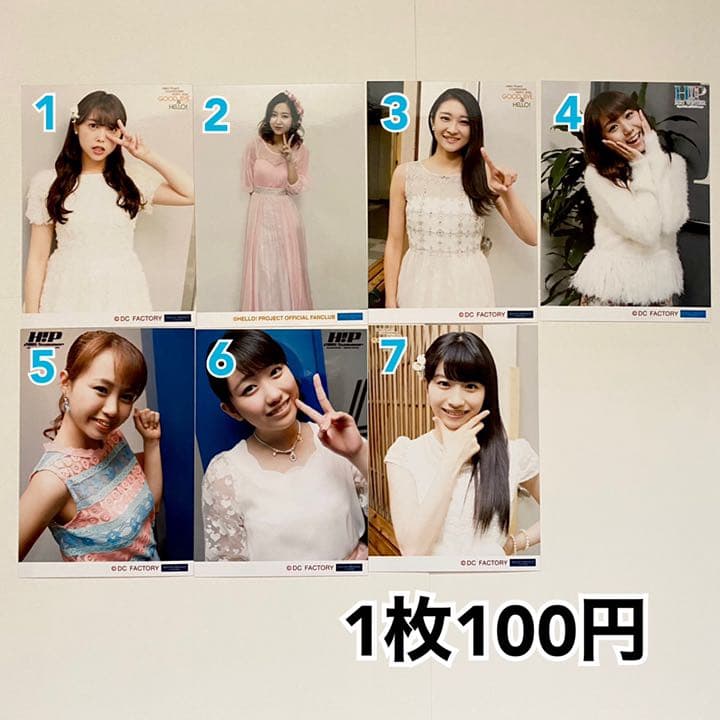 ハロプロ生写真