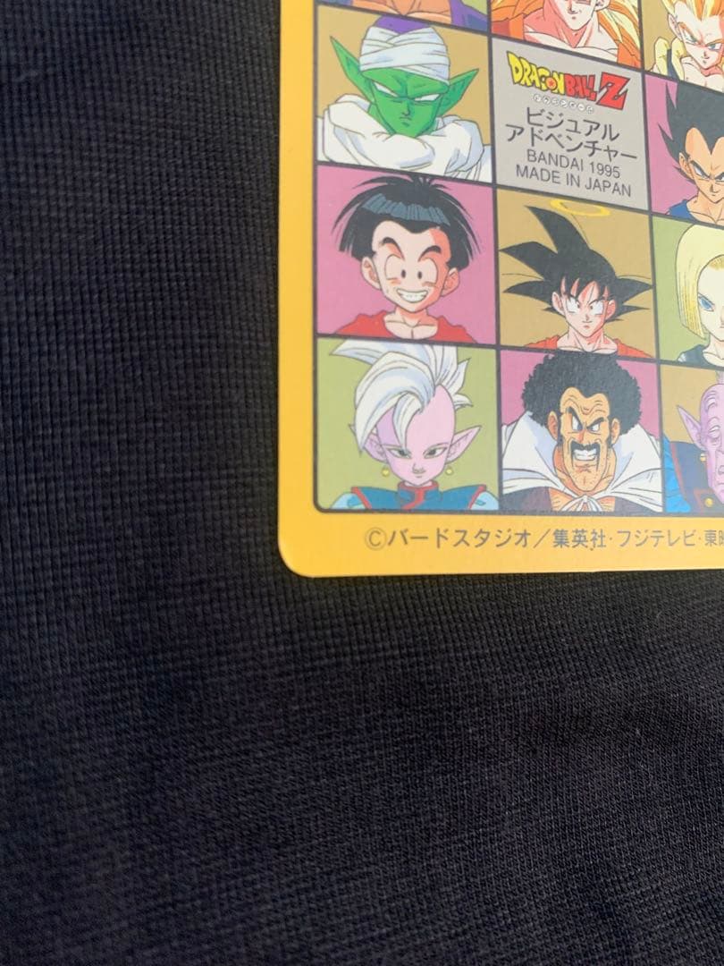 ドラゴンボール ビジュアルアドベンチャー No.258 グッドバイ!!