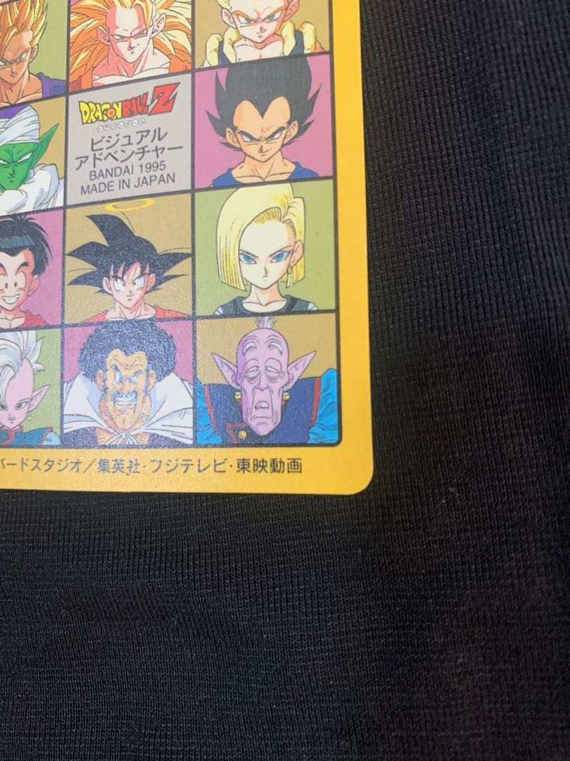 ドラゴンボール ビジュアルアドベンチャー No.258 グッドバイ!!