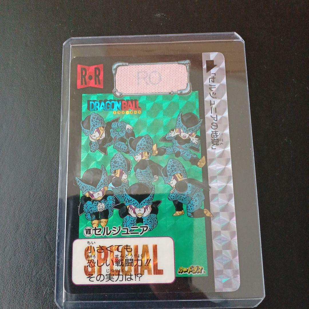 ドラゴンボール めちゃんこプロジェクト No.7 セルジュニア 【RO】