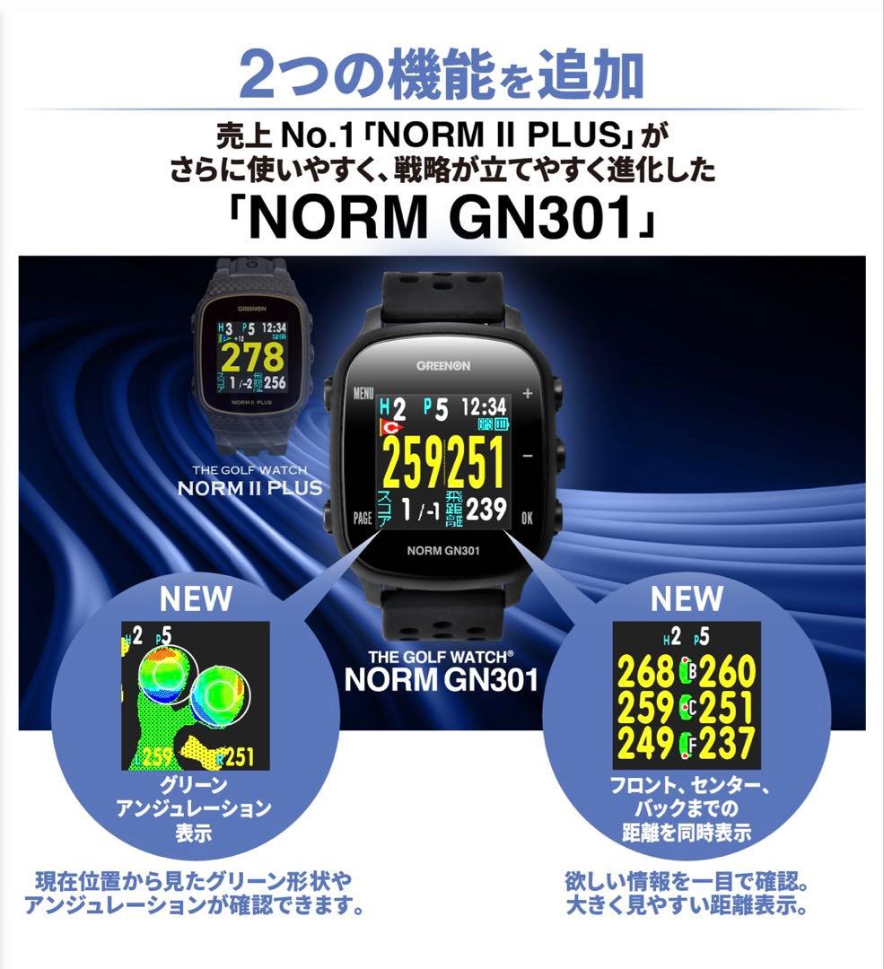 新品❣️未使用❣️GREENON NORM GN301 GPSナビ❣️