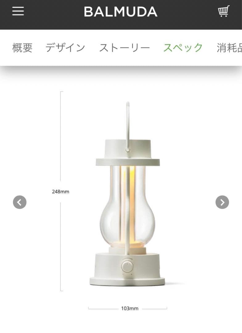 美品 バルミューダ ランタン LEDランタンポータブル L02A-WH