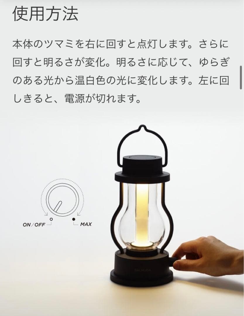 美品 バルミューダ ランタン LEDランタンポータブル L02A-WH