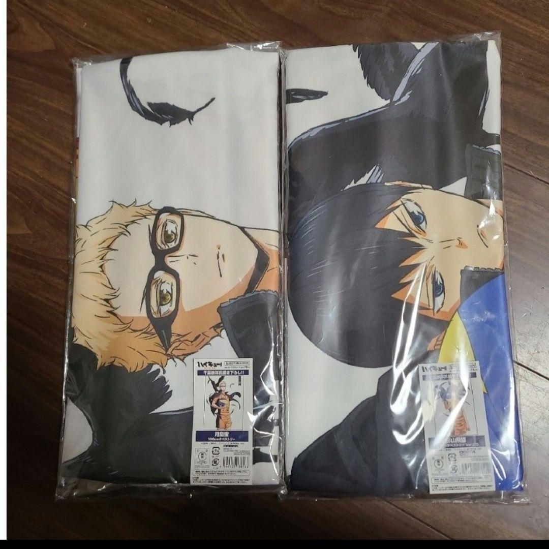 ハイキュー　セット