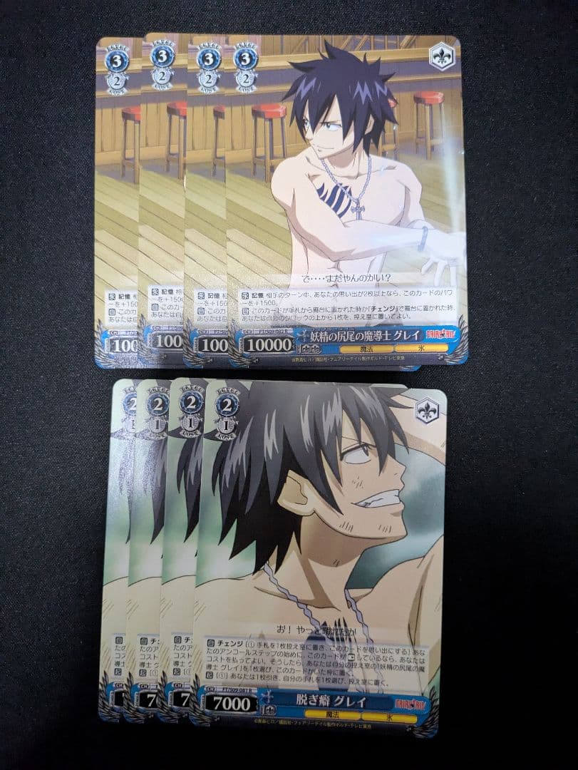 ヴァイスシュヴァルツ 妖精の尻尾の魔導士グレイ、脱ぎ癖グレイ