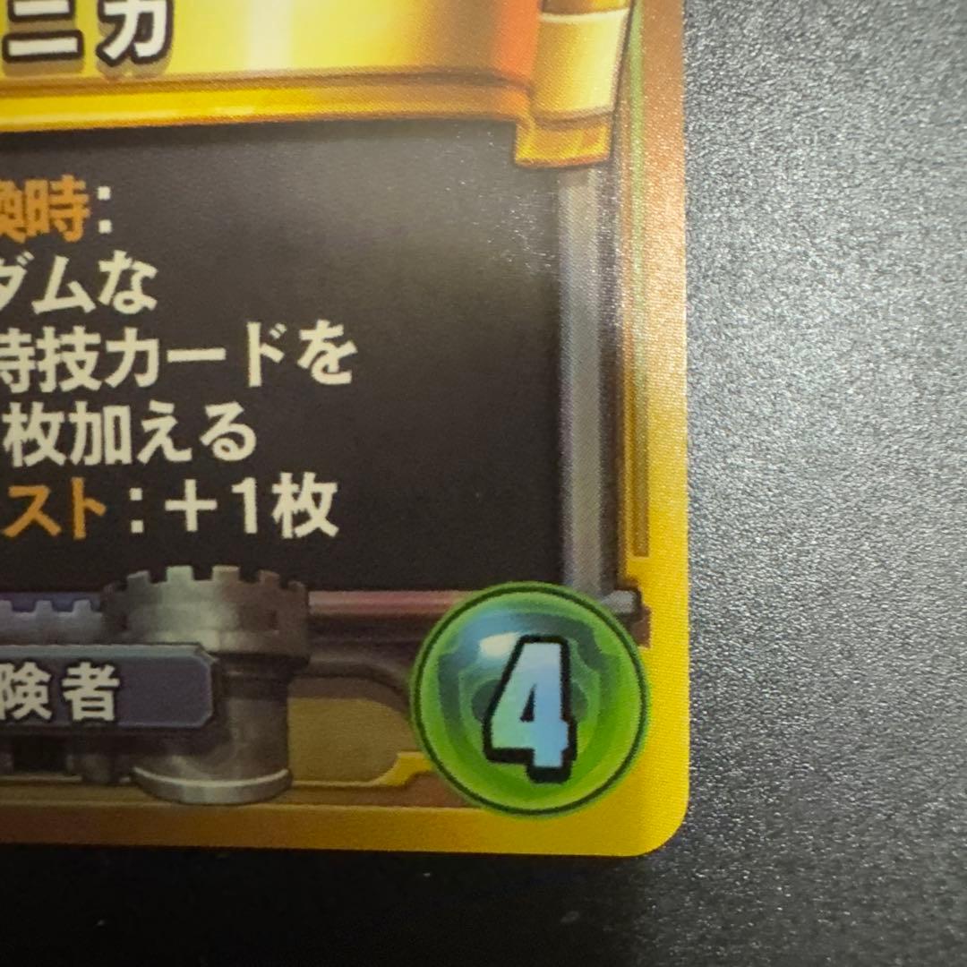 【ドラゴンクエストライバルズ】ベロニカ プロモーションカード