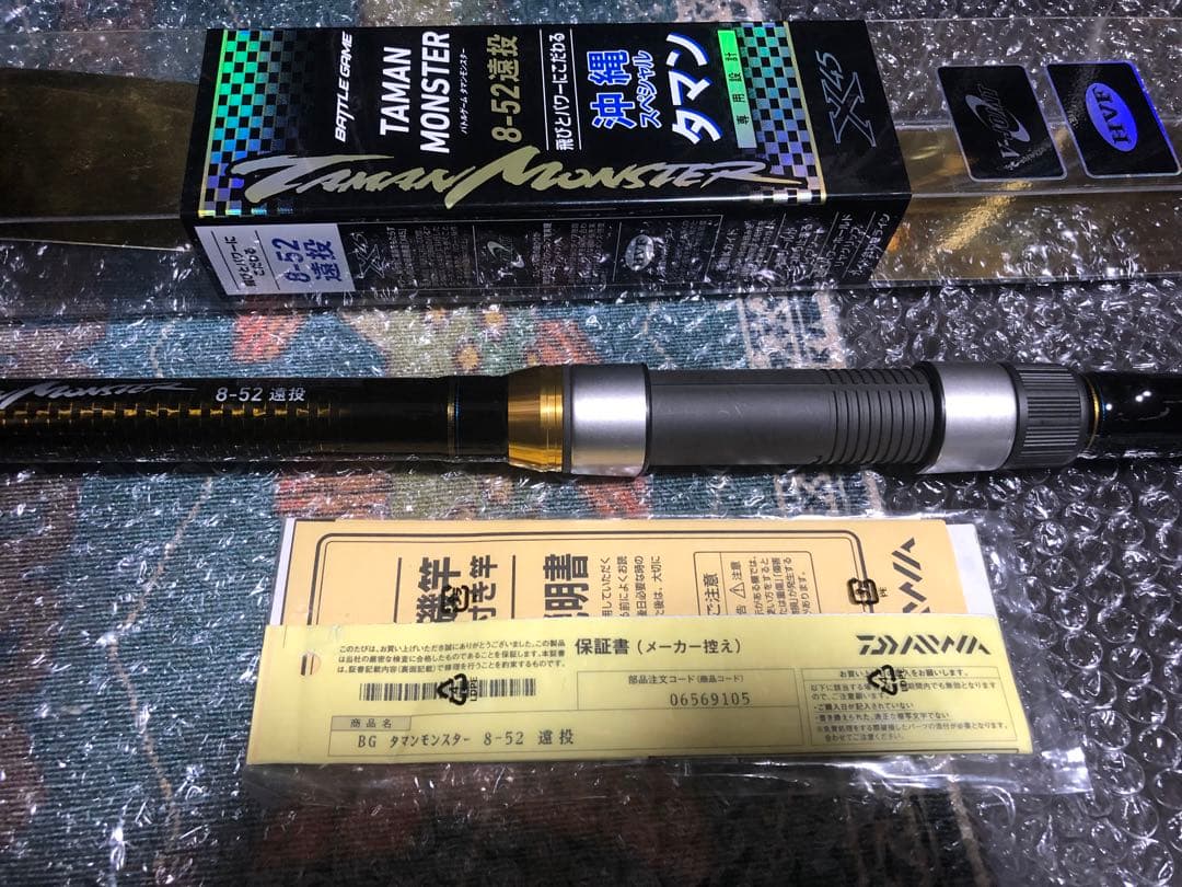 ダイワ　バトルゲーム タマンモンスター　8-52遠投　沖縄スペシャルタマン