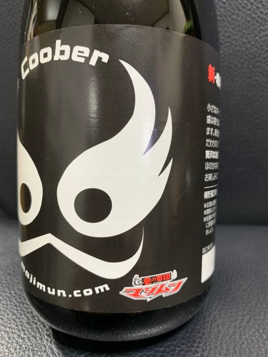 【希少】琉球泡盛　暖流25度　沖縄限定クーバーボトル【トレーディングカード付き】