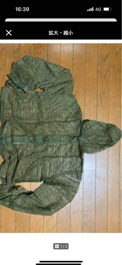 米軍放出品　実物　希少　モスキートパーカー　サイズM