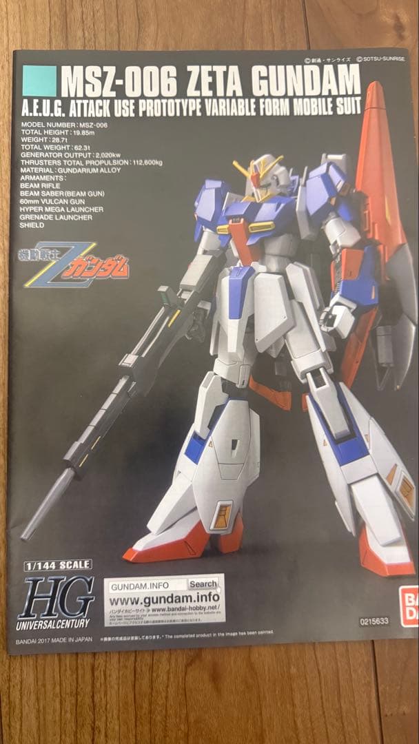 RGHG ガンプラ セット
