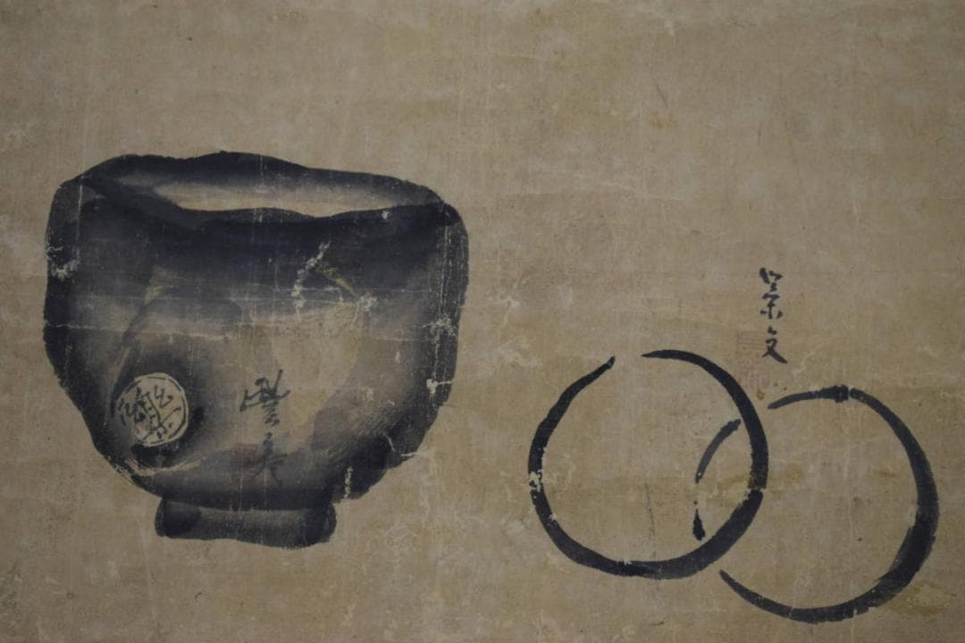 真作/松村景文/岡本豊彦/茶碗/楽吉座衛門/絹表装/布袋屋掛軸HI-132