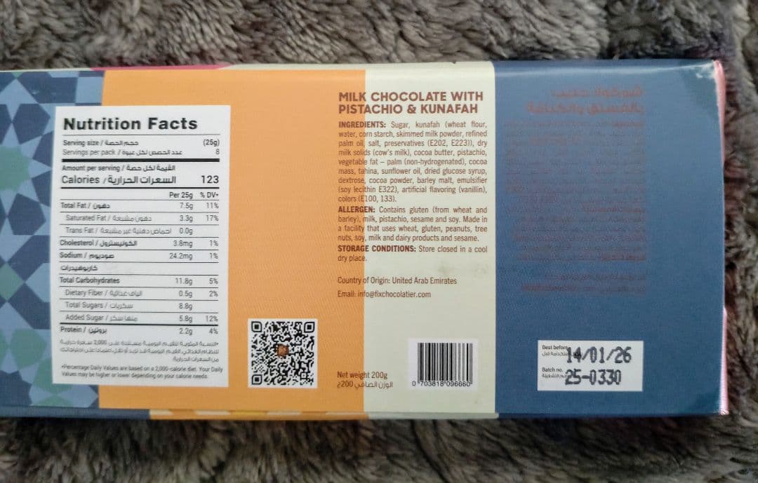 M*i様 【入手困難】【正真正銘】ドバイチョコレート★ピスタチオ味★fix 社製