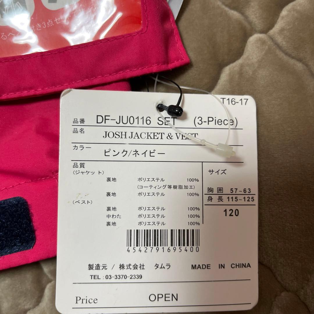 未使用品　キッズ　スキーウェア　スノーボード　120