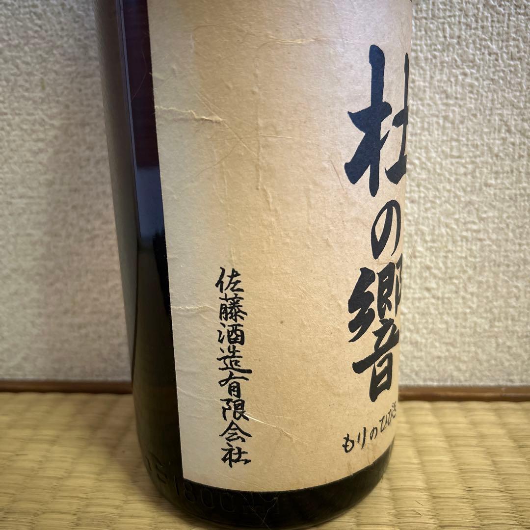 佐藤酒造の廃盤プレミア焼酎で杜の響1800ミリ