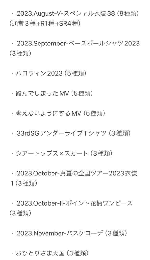 【限定値下げ】乃木坂46 奥田いろは 生写真 フルコンプ